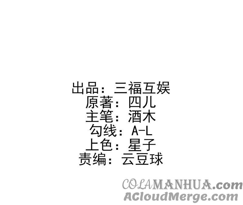 第17话我们一起补补钙-我成了科学家的恋爱实验品-三福动漫（第4张）