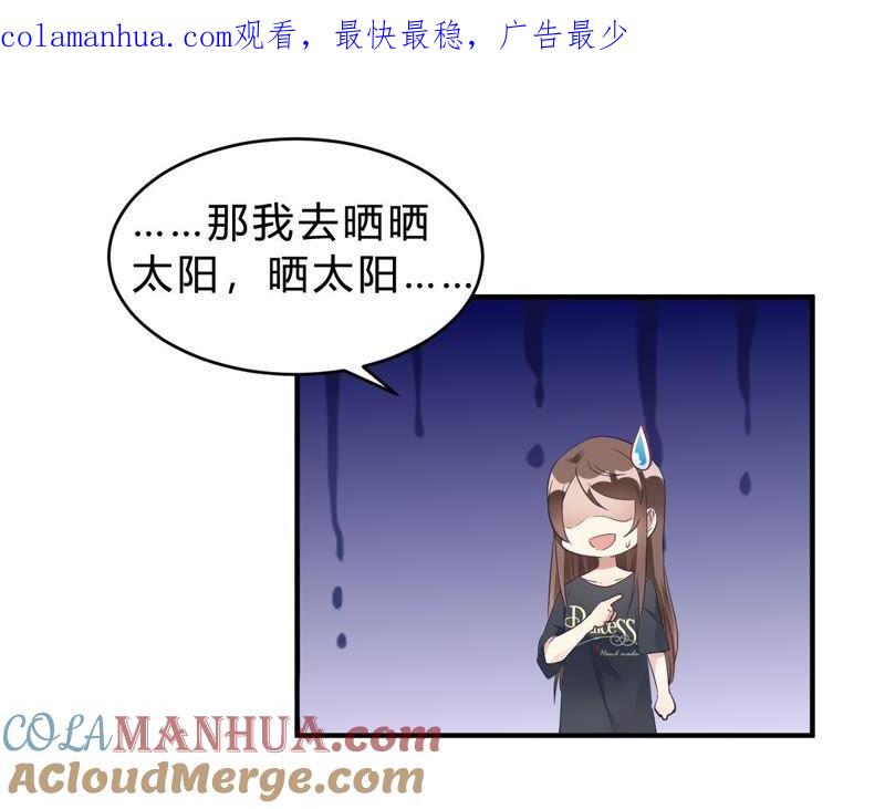 第18话奶奶可能等不到那天了-我成了科学家的恋爱实验品-三福动漫（第1张）