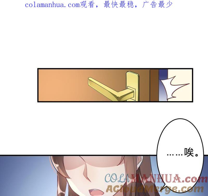 第19话熊猫对我很重要-我成了科学家的恋爱实验品-三福动漫（第1张）
