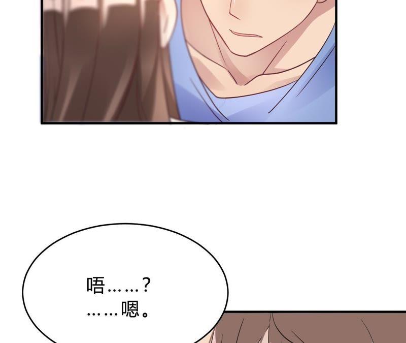 第20话把我的心动还回来！-我成了科学家的恋爱实验品-三福动漫（第3张）