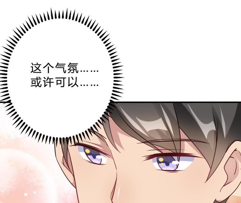 第20话把我的心动还回来！-我成了科学家的恋爱实验品-三福动漫（第8张）