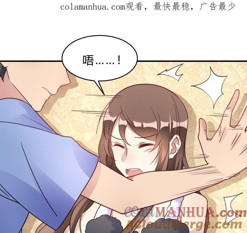 第20话把我的心动还回来！-我成了科学家的恋爱实验品-三福动漫（第1张）