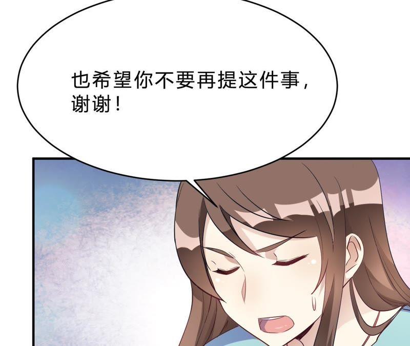 第21话夜深人静停电了！！？-我成了科学家的恋爱实验品-三福动漫（第12张）