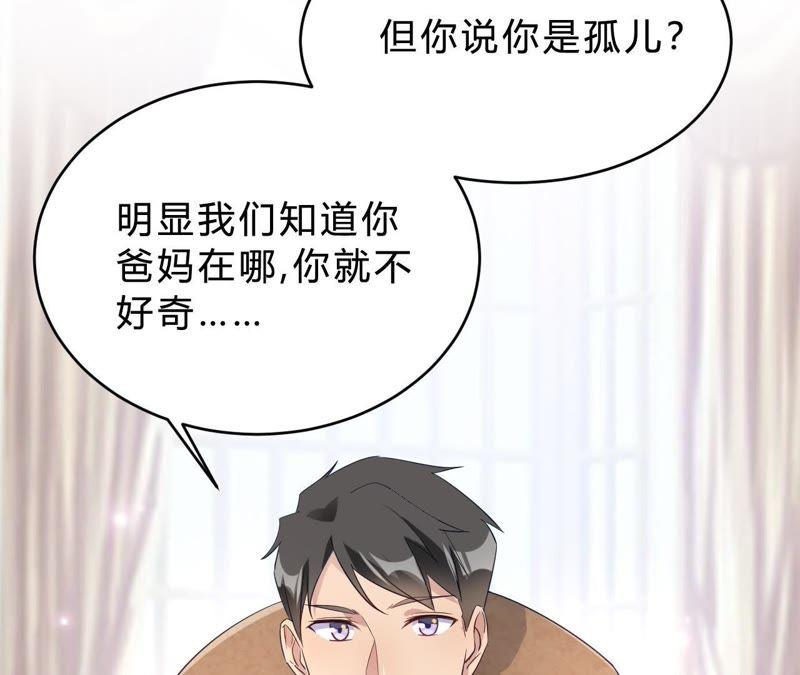 第21话夜深人静停电了！！？-我成了科学家的恋爱实验品-三福动漫（第9张）