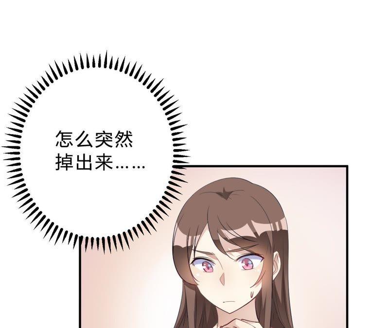 第21话夜深人静停电了！！？-我成了科学家的恋爱实验品-三福动漫（第6张）