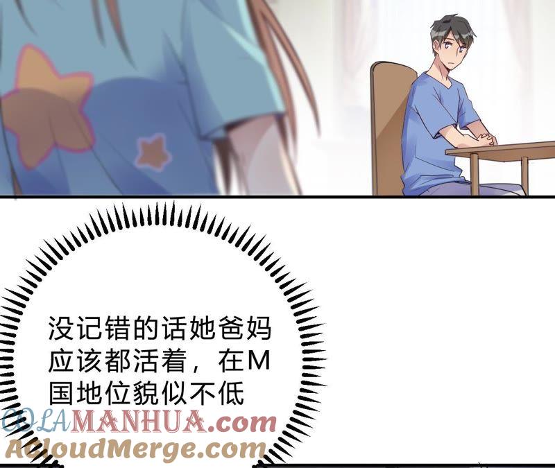 第21话夜深人静停电了！！？-我成了科学家的恋爱实验品-三福动漫（第16张）