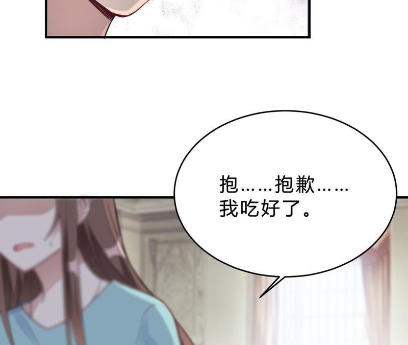 第21话夜深人静停电了！！？-我成了科学家的恋爱实验品-三福动漫（第15张）