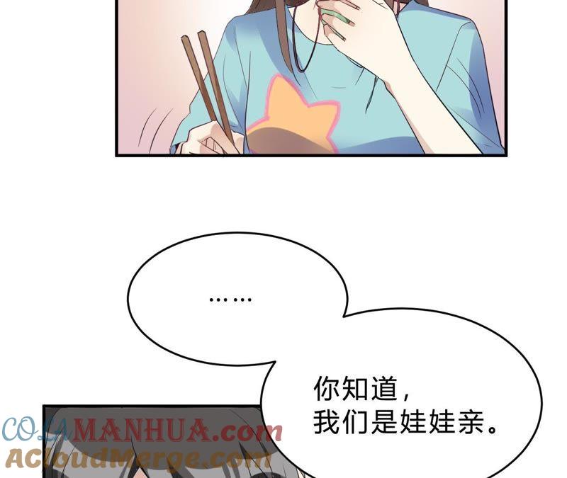 第21话夜深人静停电了！！？-我成了科学家的恋爱实验品-三福动漫（第7张）