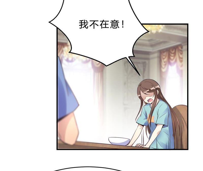 第21话夜深人静停电了！！？-我成了科学家的恋爱实验品-三福动漫（第11张）