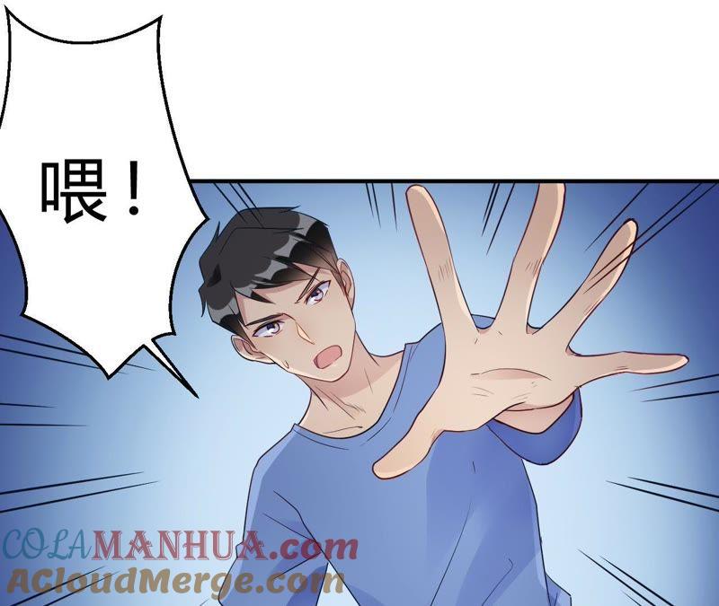 第22话肤白貌美大长腿-我成了科学家的恋爱实验品-三福动漫（第4张）
