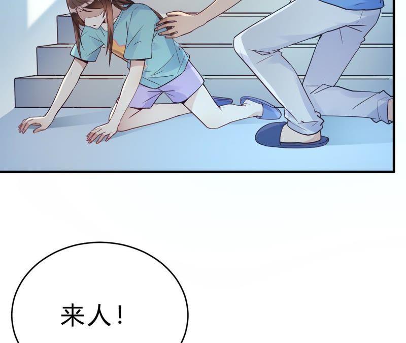 第22话肤白貌美大长腿-我成了科学家的恋爱实验品-三福动漫（第9张）