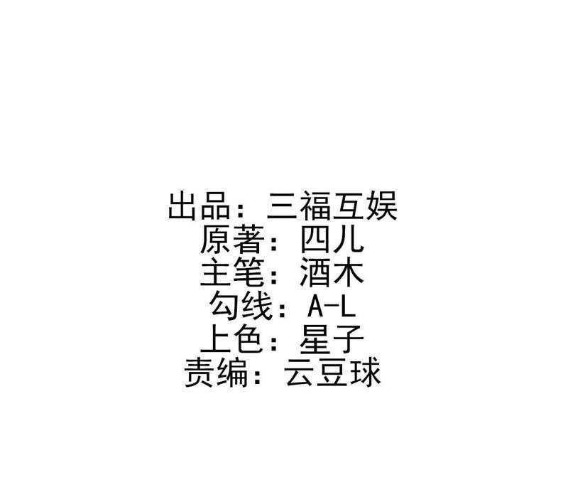第22话肤白貌美大长腿-我成了科学家的恋爱实验品-三福动漫（第2张）