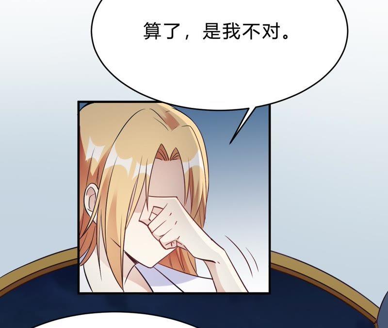 第23话你凭什么命令我-我成了科学家的恋爱实验品-三福动漫（第8张）