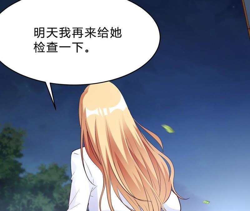 第23话你凭什么命令我-我成了科学家的恋爱实验品-三福动漫（第9张）