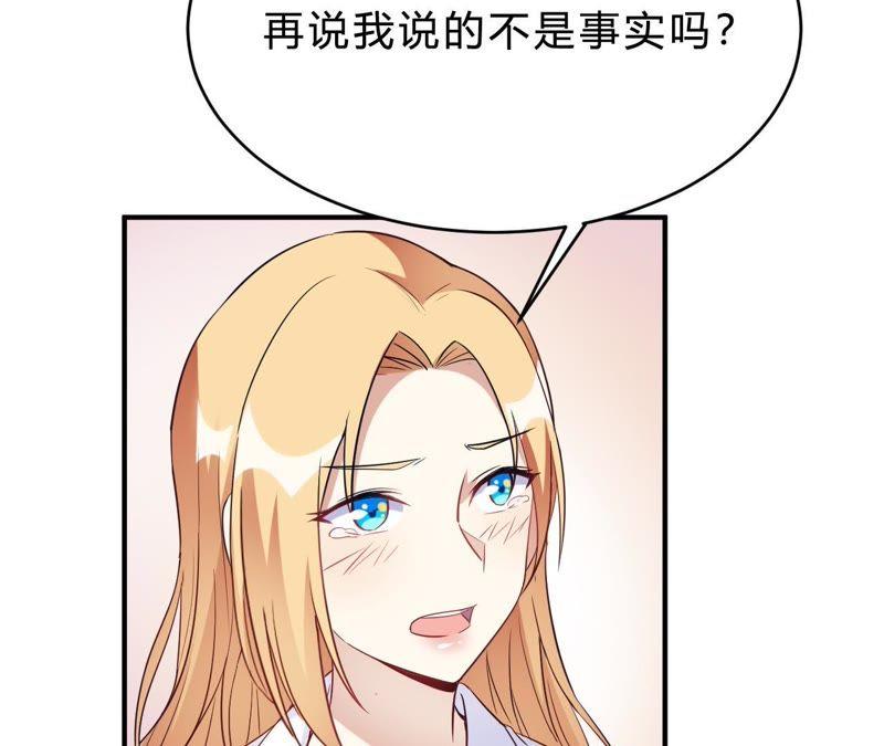 第23话你凭什么命令我-我成了科学家的恋爱实验品-三福动漫（第5张）