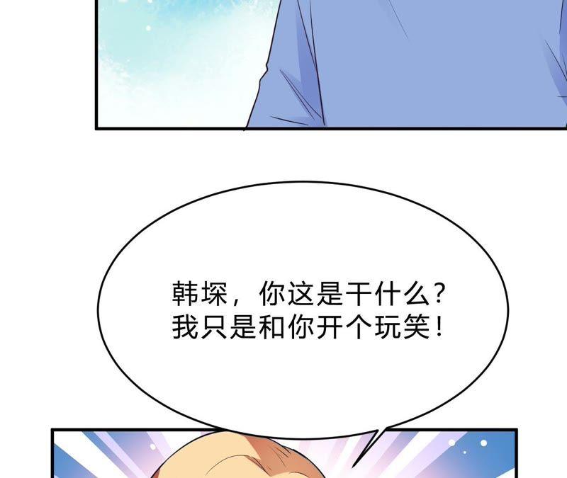 第23话你凭什么命令我-我成了科学家的恋爱实验品-三福动漫（第3张）