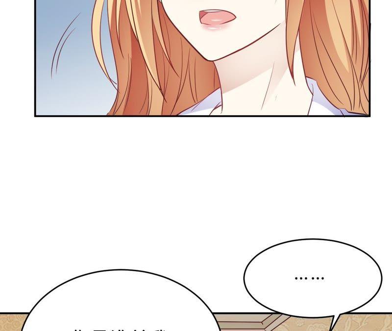 第24话别以为我好欺负-我成了科学家的恋爱实验品-三福动漫（第3张）