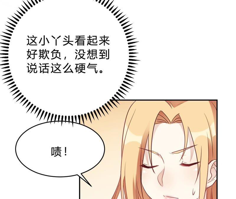 第24话别以为我好欺负-我成了科学家的恋爱实验品-三福动漫（第5张）