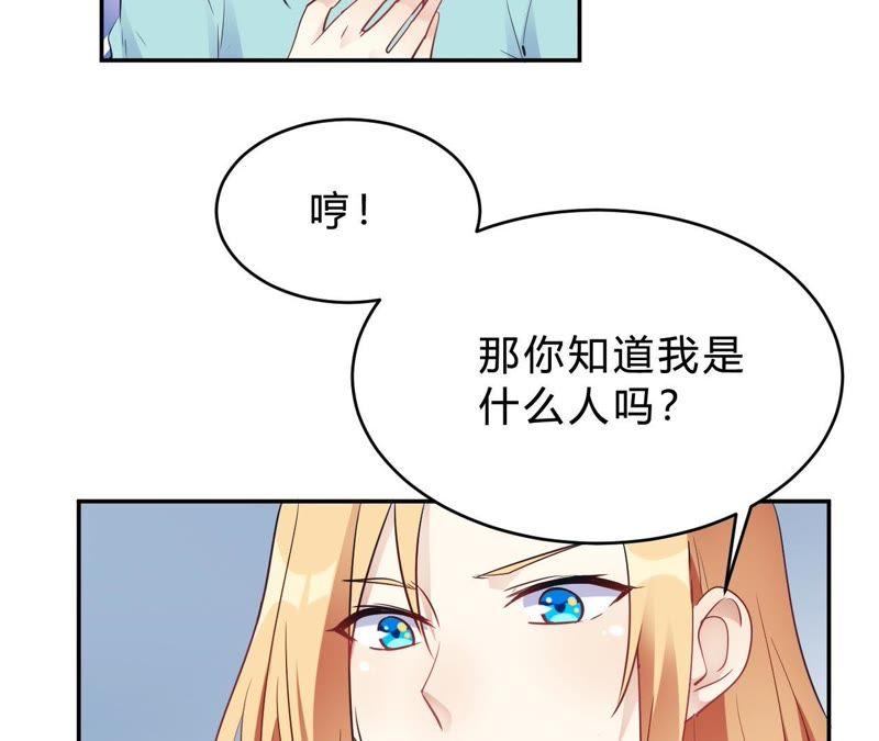 第24话别以为我好欺负-我成了科学家的恋爱实验品-三福动漫（第2张）