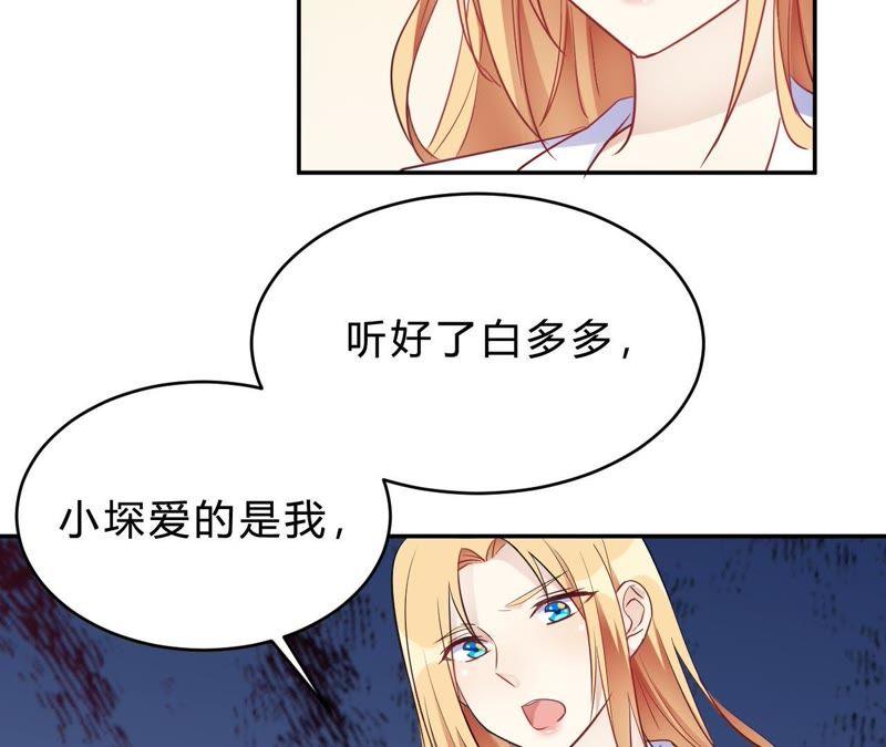 第24话别以为我好欺负-我成了科学家的恋爱实验品-三福动漫（第6张）