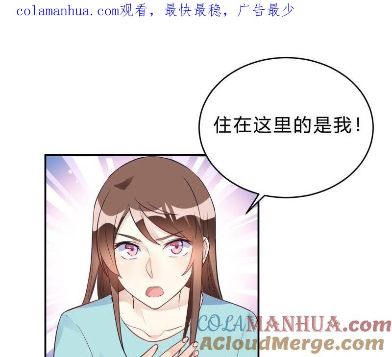 第24话别以为我好欺负-我成了科学家的恋爱实验品-三福动漫（第1张）