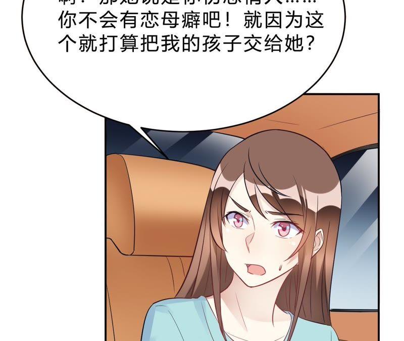 第25话拉钩一百年不许骗-我成了科学家的恋爱实验品-三福动漫（第8张）