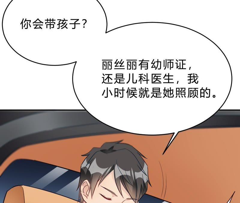 第25话拉钩一百年不许骗-我成了科学家的恋爱实验品-三福动漫（第6张）