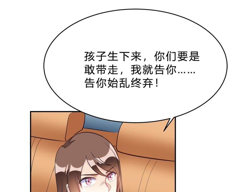 第25话拉钩一百年不许骗-我成了科学家的恋爱实验品-三福动漫（第2张）