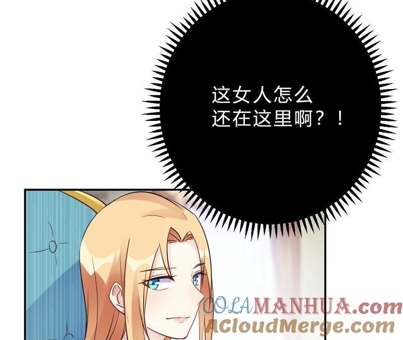 第26话我俩之间与你无关-我成了科学家的恋爱实验品-三福动漫（第16张）