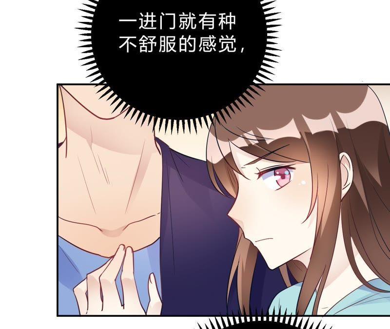 第26话我俩之间与你无关-我成了科学家的恋爱实验品-三福动漫（第15张）