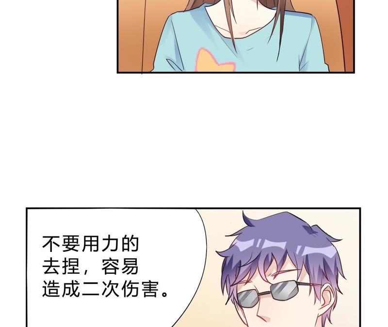 第26话我俩之间与你无关-我成了科学家的恋爱实验品-三福动漫（第3张）