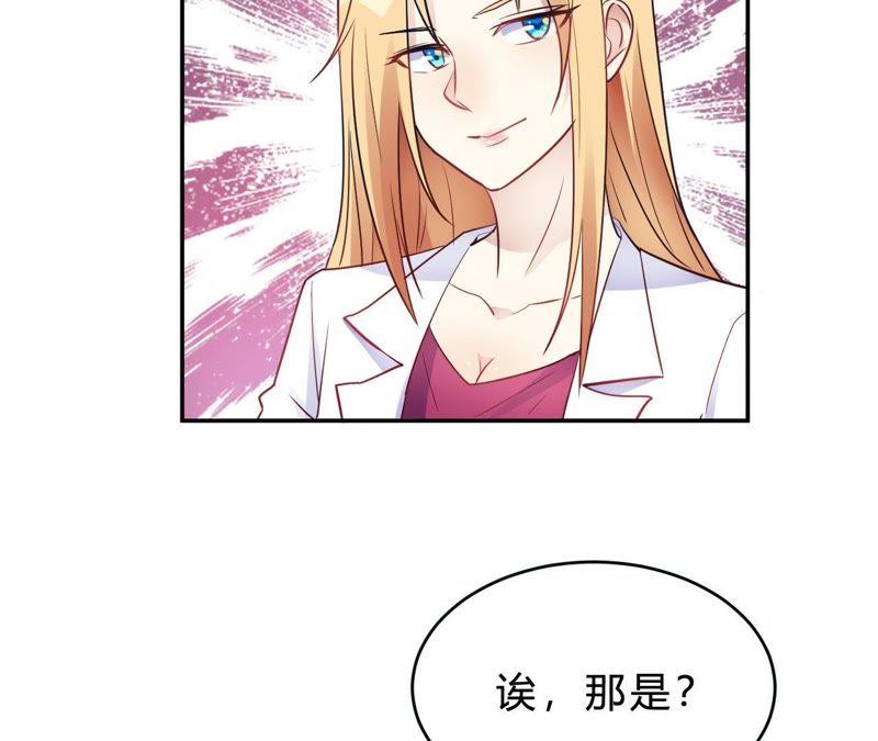 第26话我俩之间与你无关-我成了科学家的恋爱实验品-三福动漫（第6张）