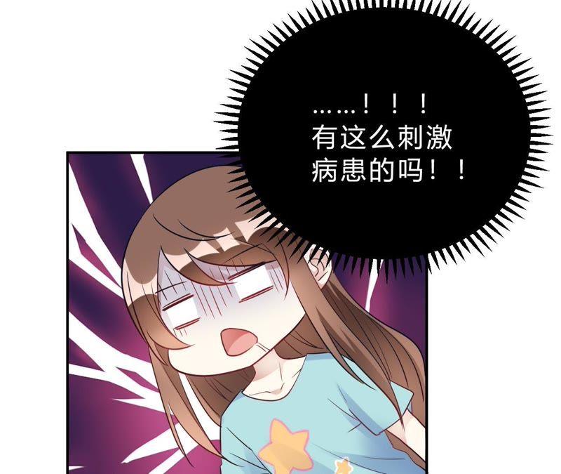 第26话我俩之间与你无关-我成了科学家的恋爱实验品-三福动漫（第12张）