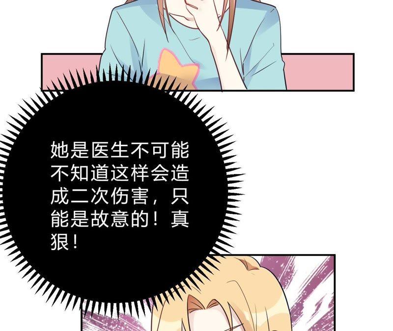 第26话我俩之间与你无关-我成了科学家的恋爱实验品-三福动漫（第5张）