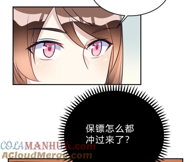 第26话我俩之间与你无关-我成了科学家的恋爱实验品-三福动漫（第7张）