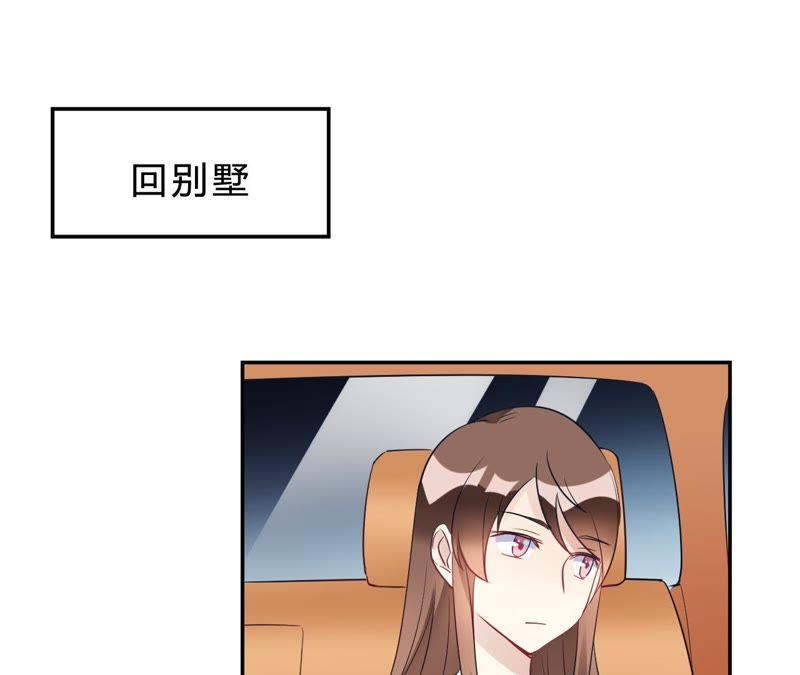 第26话我俩之间与你无关-我成了科学家的恋爱实验品-三福动漫（第2张）
