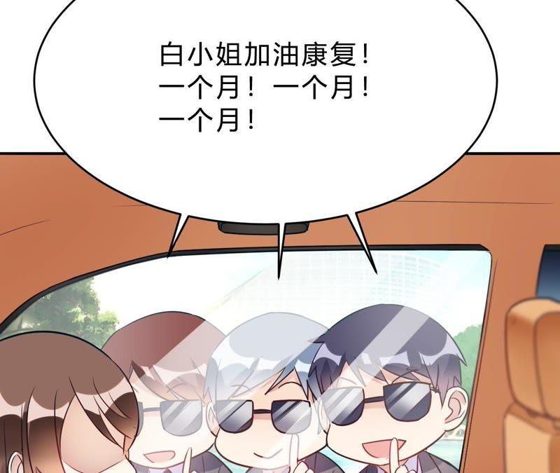 第26话我俩之间与你无关-我成了科学家的恋爱实验品-三福动漫（第9张）