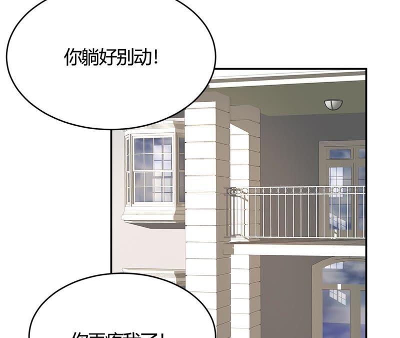 第27话你动了我的奶酪-我成了科学家的恋爱实验品-三福动漫（第3张）