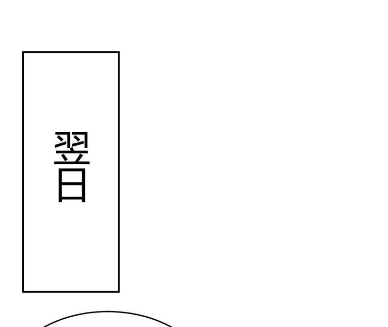 第27话你动了我的奶酪-我成了科学家的恋爱实验品-三福动漫（第2张）