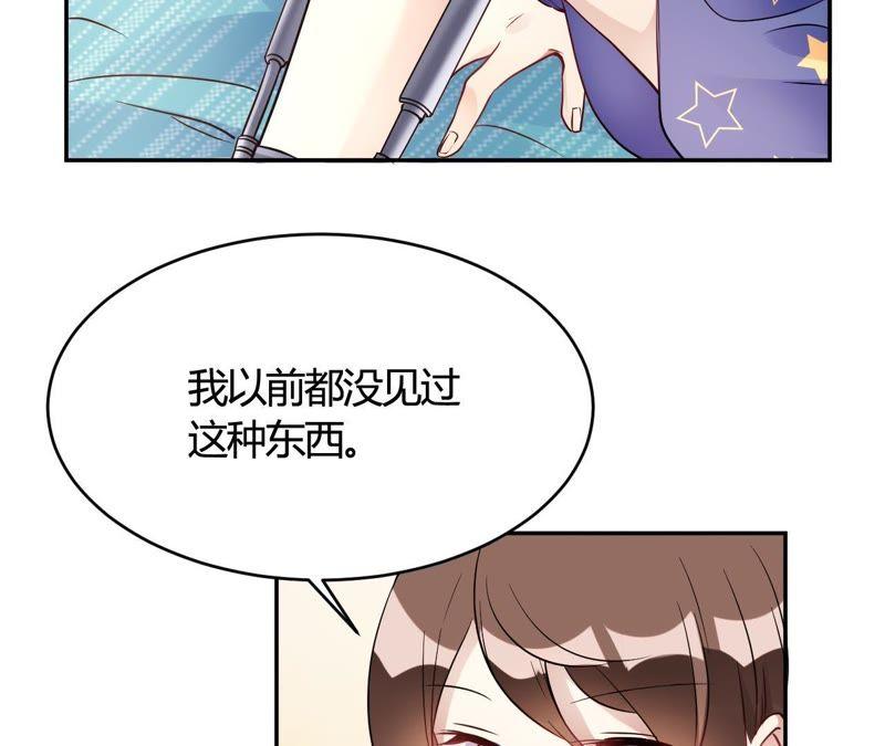 第27话你动了我的奶酪-我成了科学家的恋爱实验品-三福动漫（第5张）