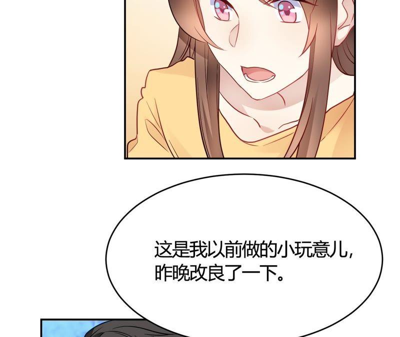 第27话你动了我的奶酪-我成了科学家的恋爱实验品-三福动漫（第6张）