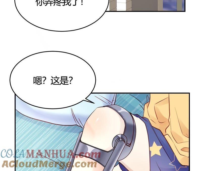 第27话你动了我的奶酪-我成了科学家的恋爱实验品-三福动漫（第4张）