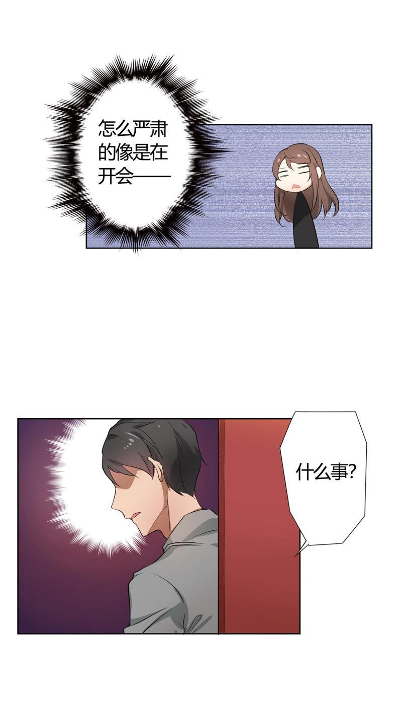 第1话偷拍科学家？-我成了科学家的恋爱实验品-三福动漫（第6张）