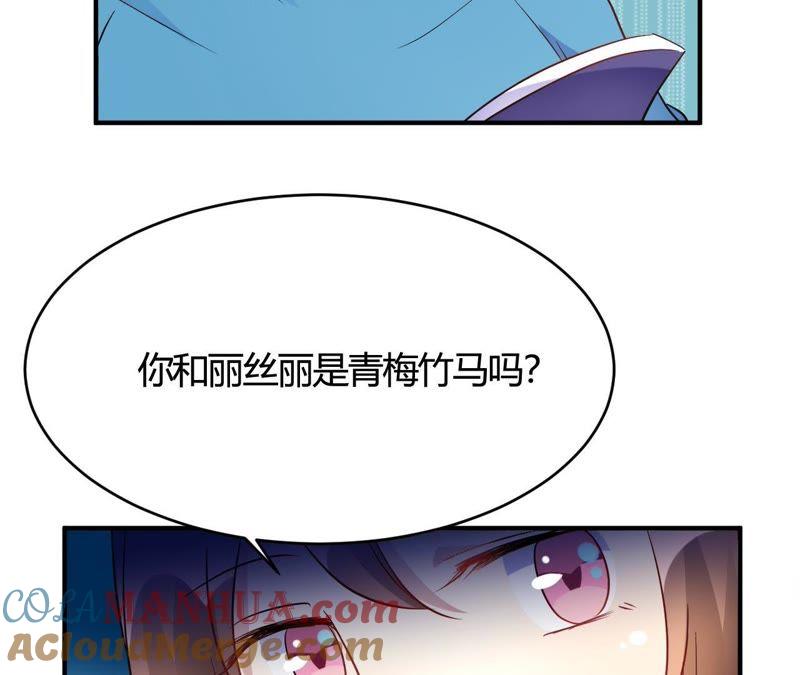 第28话乡野别墅有野兽出没！-我成了科学家的恋爱实验品-三福动漫（第7张）