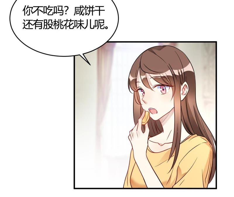 第28话乡野别墅有野兽出没！-我成了科学家的恋爱实验品-三福动漫（第5张）