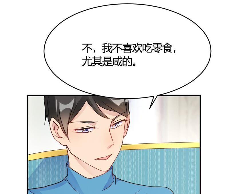 第28话乡野别墅有野兽出没！-我成了科学家的恋爱实验品-三福动漫（第6张）