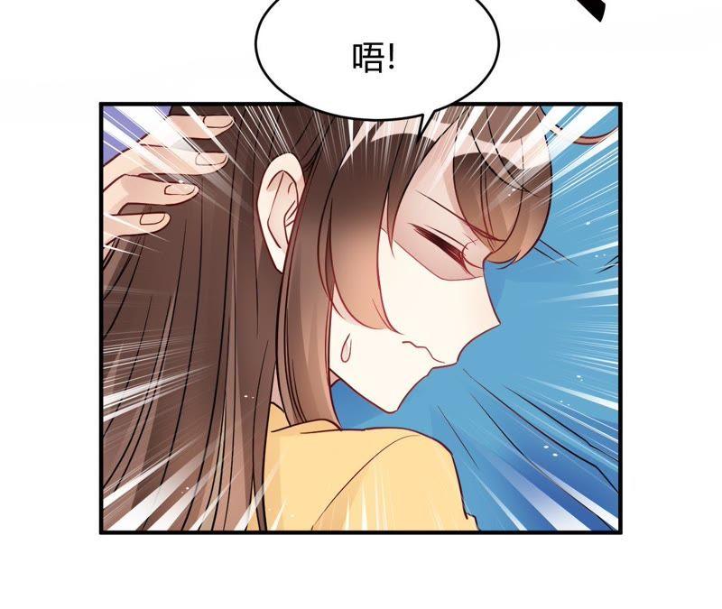 第28话乡野别墅有野兽出没！-我成了科学家的恋爱实验品-三福动漫（第20张）