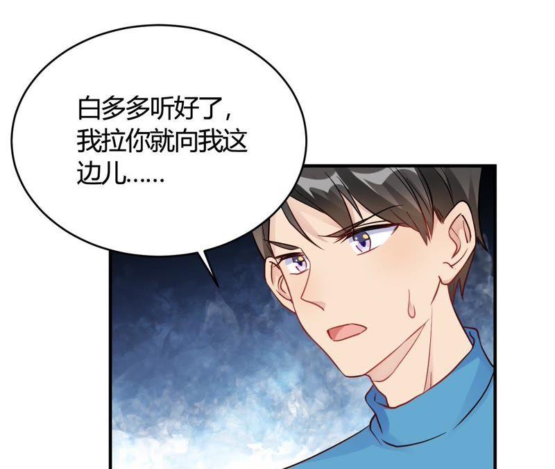 第28话乡野别墅有野兽出没！-我成了科学家的恋爱实验品-三福动漫（第15张）