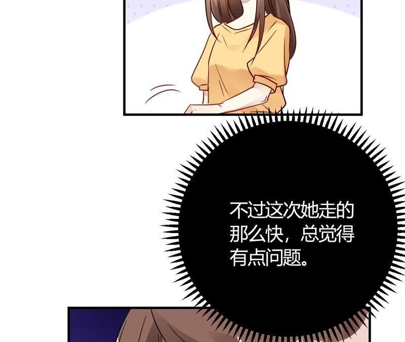 第28话乡野别墅有野兽出没！-我成了科学家的恋爱实验品-三福动漫（第11张）