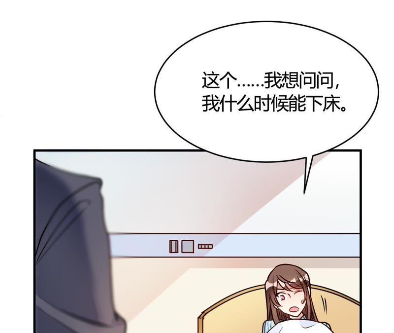 第29话切丝凉拌-我成了科学家的恋爱实验品-三福动漫（第14张）